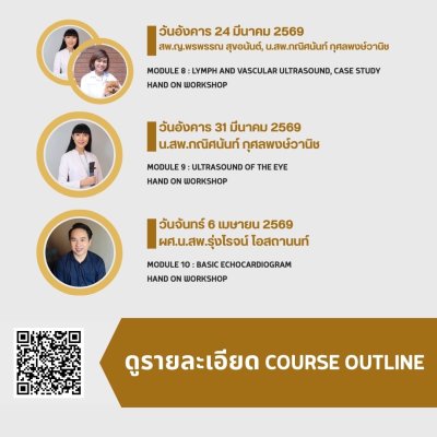 “The Essential of Ultrasound and Soft Tissue Surgery 2026”