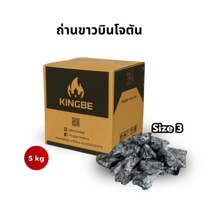 KINGBE ถ่านขาวบินโจตัน ไซส์ 3 5 กก.