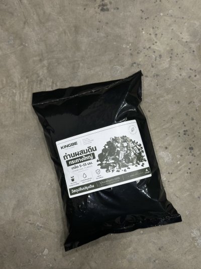 KINGBE #2 Mangrove Biochar Flakes 5–15 mm (Soil Mix for Large Pots)