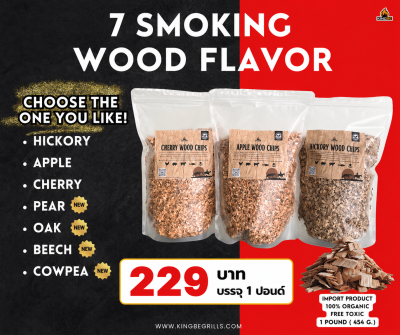 KINGBE Hickory Smoking Wood Chips