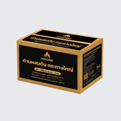 KINGBE #2 ถ่านไบโอชาร์ ผสมดิน กระถางใหญ่ (โกงกาง เกล็ด 5–15 มม.)