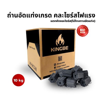 KINGBE Mixed Size High-Heat Charcoal Briquette 10 kg.