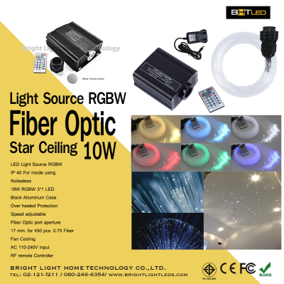เครื่องกำเนิดแสง Light Source สำหรับไฟดวงดาว 10W
