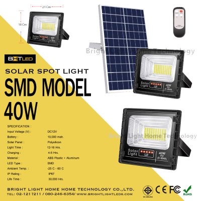 LED Solar Light ใช้พลังงานแสงอาทิตย์ โซลาเซลล์ 40W
