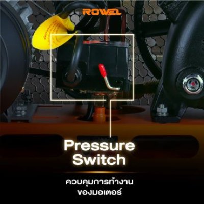 ROWEL ปั๊มลมสายพาน 2แรง ถัง 65ลิตร BV2051-65 แรงดันลม 8 บาร์