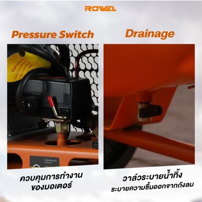 ROWEL ปั๊มลมสายพาน 3HP ถัง 110L รุ่น BV2065-110