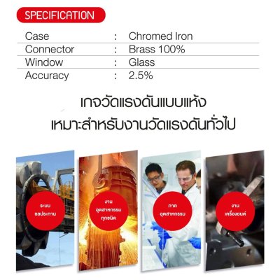 SUMO เกจวัดแรงดัน แบบแห้ง 63mm.x10barx1/4" ออกล่าง