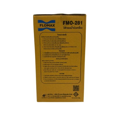 Flomax ไส้กรองน้ำมันเครื่อง ฮีโน่ 500 J08C FMO281