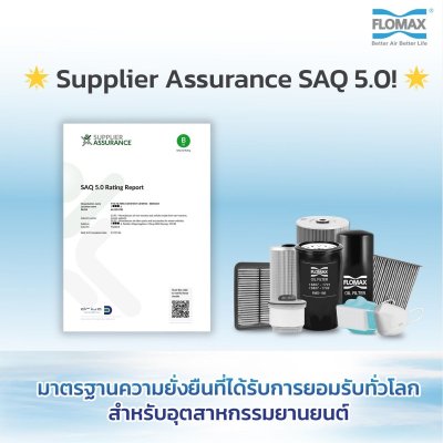 FLOMAX กรองอากาศ ดัทสัน 1400,2300 ดีเซล TD (FMA165)