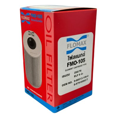 FLOMAX ไส้กรองน้ำมันเครื่อง อีซูซุ 250/76 ELF 6 ล้อ FMO105