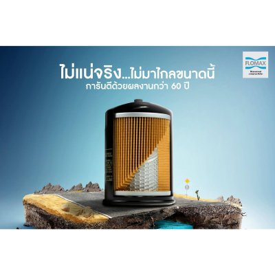 Flomax ไส้กรองน้ำมันเครื่อง นิสสัน (Nissan) SD23, BIG M จุ 24 FMO134
