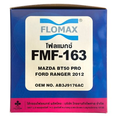 FLOMAX กรองโซล่า มาสด้า  BT5O PRO, FORD RANGER'12 (FMF163)