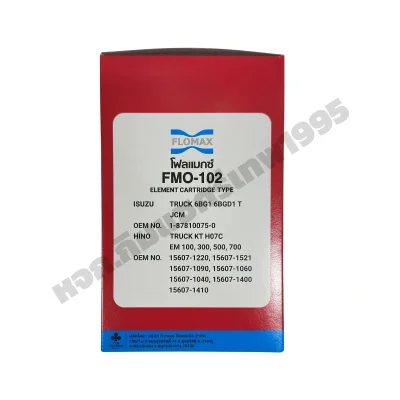 Flomax ไส้กรองน้ำมันเครื่อง อีซูซุ (ISUZU) JCM,DECA320,FTR FMO102