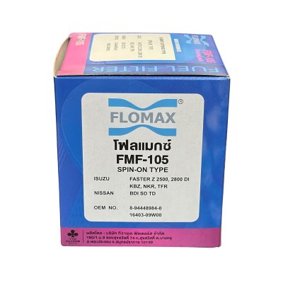 Flomax ไส้กรองโซล่า ไส้กรองน้ำมันเชื้อเพลิง อีซูซุ TFR 250/76 จุ 24 FMF105