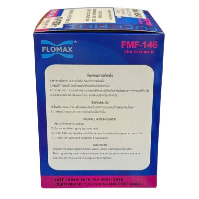 Flomax ไส้กรองโซล่า ไส้กรองน้ำมันเชื้อเพลิง อีซูซุ D-MAX คอมมอนเรล FMF146