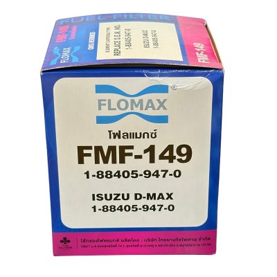 Flomax ไส้กรองโซล่า ไส้กรองน้ำมันเชื้อเพลิง ดักน้ำ อีซูซุ D-MAX FMF149