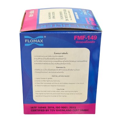 Flomax ไส้กรองโซล่า ไส้กรองน้ำมันเชื้อเพลิง ดักน้ำ อีซูซุ D-MAX FMF149