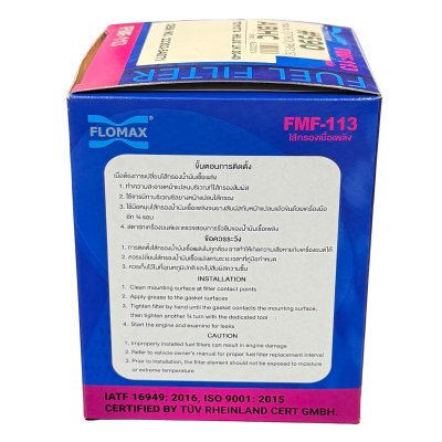 Flomax ไส้กรองโซล่า ไส้กรองน้ำมันเชื้อเพลิง โตโยต้า รีโว่ FMF168