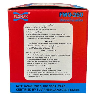 FLOMAX กรองน้ำมันเครื่อง มาสด้า BT50 PRO Ford Ranger'12 FMO260