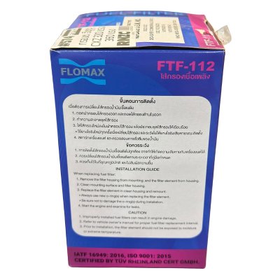 Flomax ไส้กรองโซล่า ไส้กรองน้ำมันเชื้อเพลิง อีซูซุ cxz 320 แรง 360 แรง FTF112
