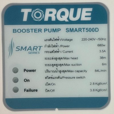 TORQUE ปั๊มอัตโนมัติ SMART SERIES 680 วัตต์ 1x1 นิ้ว รุ่น SMART500D ประกันมอเตอร์ 10 ปี