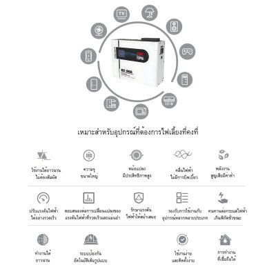 CBC เครื่องปรับแรงดันไฟฟ้าอัตโนมัติ 10KVA 1 เฟส รุ่น MST-10KVA ระบบไทริสเตอร์