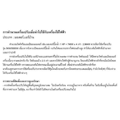 Sunmoon เครื่องปรับแรงดันไฟฟ้าอัตโนมัติ 30 KW รุ่น SVC2-30KW กันไฟตก ไฟเกิน รับประกันสินค้า 1 ปีเต็ม