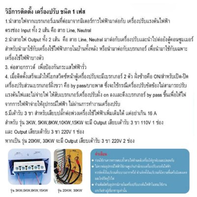Sunmoon เครื่องปรับแรงดันไฟฟ้าอัตโนมัติ 30 KW รุ่น SVC2-30KW กันไฟตก ไฟเกิน รับประกันสินค้า 1 ปีเต็ม