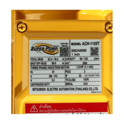 MITSUBHISHI ปั๊มน้ำหอยโข่ง 1.5HP/220V 1"x1" รุ่น ACH-1105S