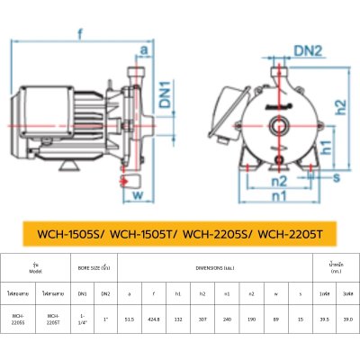 MITSUBHISHI ปั๊มน้ำหอยโข่ง 3.0HP/220V 1-1/4"x1" รุ่น WCH-2205S