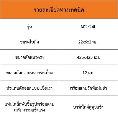 ROWEL แท่นตัดกระเบื้อง 24" 40-600 มม. รุ่น A02/24L