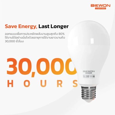 BEWON หลอดบับ LED C5 SERIES 20.5W แสงสีขาว