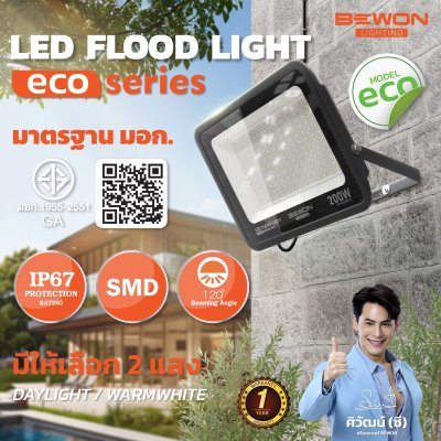 สปอตไลท์ BEWON ECO SERIES สปอตไลท์ BEWON ECO SERIES