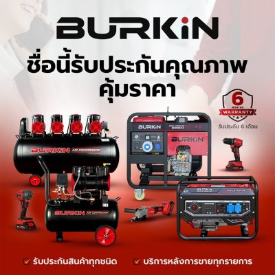 เลื่อยโซ่ไร้สาย 20V 6" BURKiN รุ่น BSH600