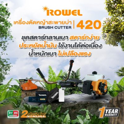 ROWEL เครื่องตัดหญ้า 2 จังหวะ เครื่องเบนซิน 2 แรง รุ่น RW-420