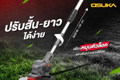 OSUKA เครื่องตัดหญ้าไร้สาย 20V พร้อมแบต/ที่ชาร์จ OCGT406