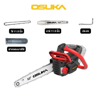 OSUKA เลื่อยโซ่ไร้สาย 20V BRUSHLESS บาร์ 11.5" รุ่น OCCS430-P1