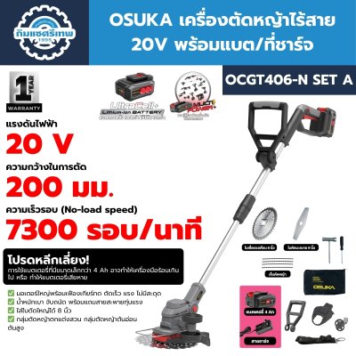 OSUKA OCGT406