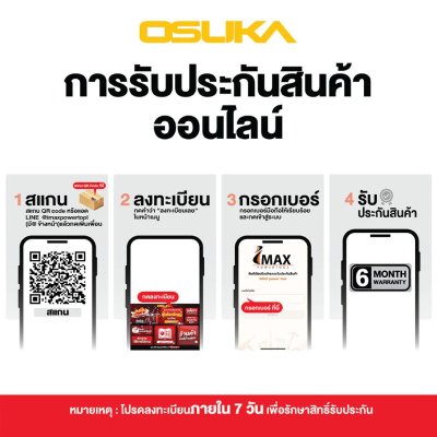 OSUKA เลื่อยโซ่ไร้สาย 20V BRUSHLESS บาร์ 11.5" รุ่น OCCS430-P1
