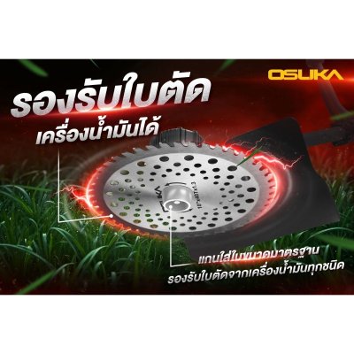 OSUKA เครื่องตัดหญ้าไร้สาย 40V รุ่น OCBC512-P2
