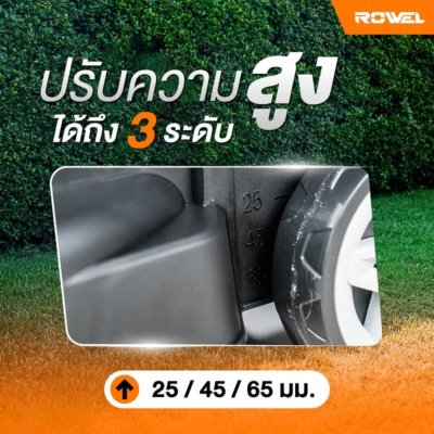 เครื่องตัดหญ้ารถเข็นไฟฟ้า 1300W 13" ROWEL รุ่น ALM130 เครื่องตัดหญ้ารถเข็นไฟฟ้า 1300W 13" ROWEL รุ่น ALM130