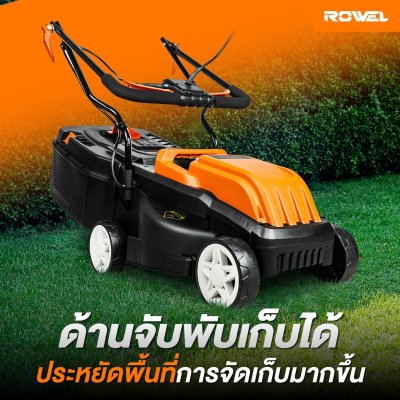เครื่องตัดหญ้ารถเข็นไฟฟ้า 1300W 13" ROWEL รุ่น ALM130 เครื่องตัดหญ้ารถเข็นไฟฟ้า 1300W 13" ROWEL รุ่น ALM130