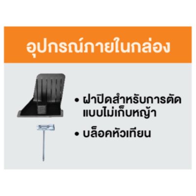 ROWEL เครื่องตัดหญ้ารถเข็นไฟฟ้า 1600W 15" ALM160