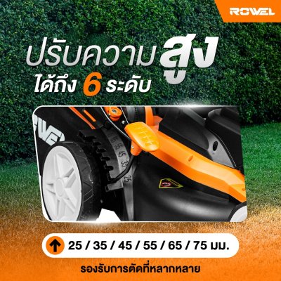 เครื่องตัดหญ้ารถเข็นไฟฟ้า 1600W 15" ROWEL รุ่น ALM160 เครื่องตัดหญ้ารถเข็นไฟฟ้า 1600W 15" ROWEL รุ่น ALM160