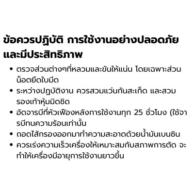 เครื่องตัดหญ้าสะพายบ่า 4 จังหวะ 1.23 แรงม้า ROWEL รุ่น GBC350E/S เครื่องตัดหญ้าสะพายบ่า 4 จังหวะ 1.23 แรงม้า ROWEL รุ่น GBC350E/S