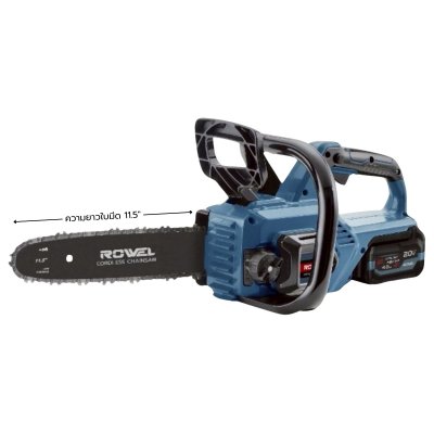 ROWEL เลื่อยโซ่ไร้สาย 20V 11.5" รุ่น DSH1200 (พร้อมแบตและแท่นชาร์จ)