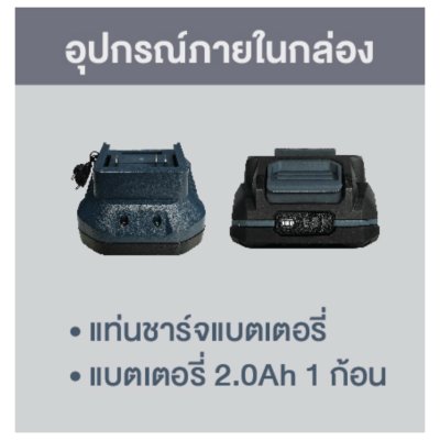 ROWEL เครื่องเล็มหญ้าไร้สาย 20V พร้อมแบตและแท่นชาร์จ DGT300