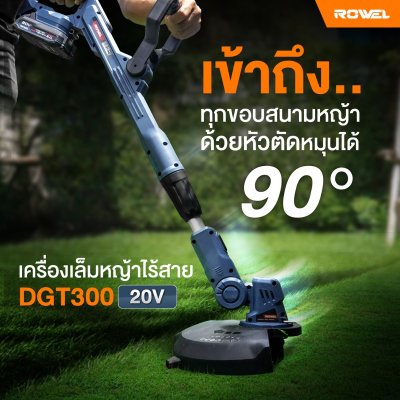 ROWEL เครื่องเล็มหญ้าไร้สาย 20V พร้อมแบตและแท่นชาร์จ DGT300