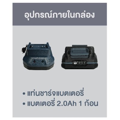 ROWEL เครื่องตัดแต่งพุ่มไม้ไร้สาย 20V รุ่น DHT490 พร้อมแบตและแท่นชาร์จ