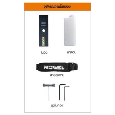 ROWEL เครื่องตัดหญ้าสะพายบ่า 4 จังหวะ 1.23 แรงม้า GBC350